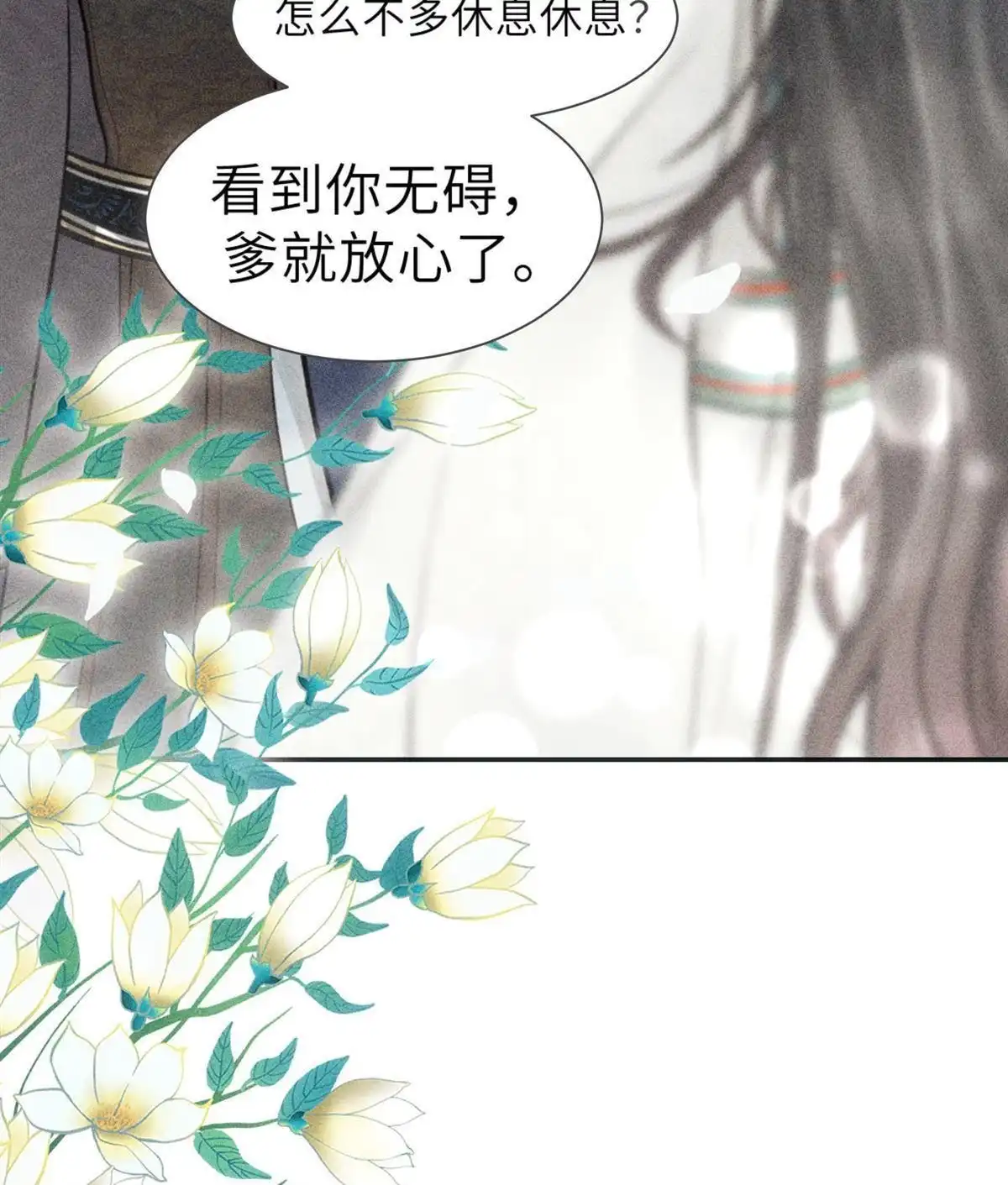 《侯门少爷宠上天》第3回 侯门少爷宠上天 第35页
