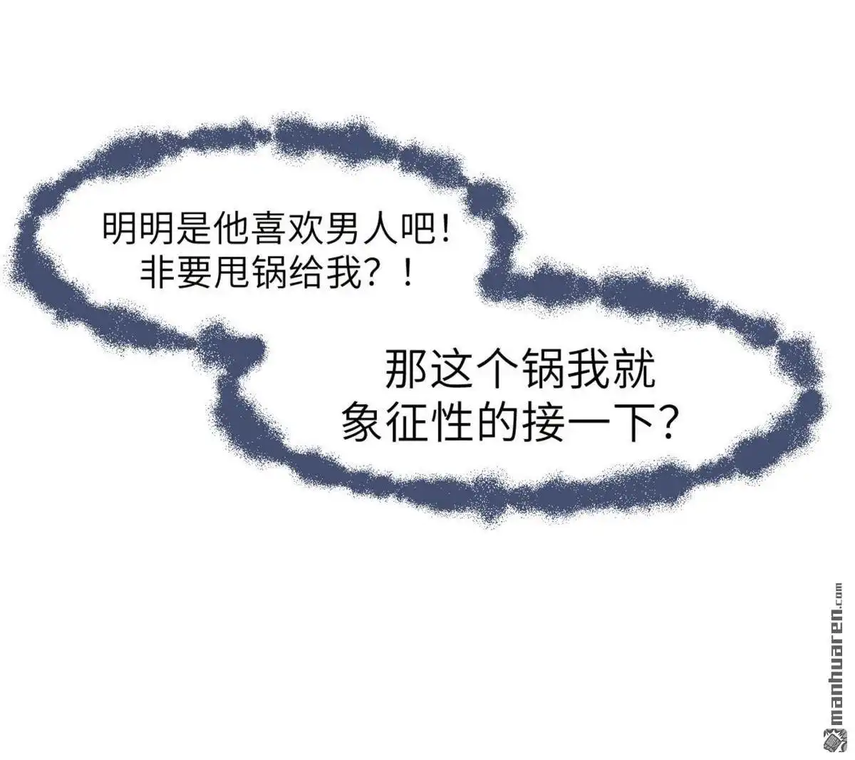 《侯门少爷宠上天》第3回 侯门少爷宠上天 第19页