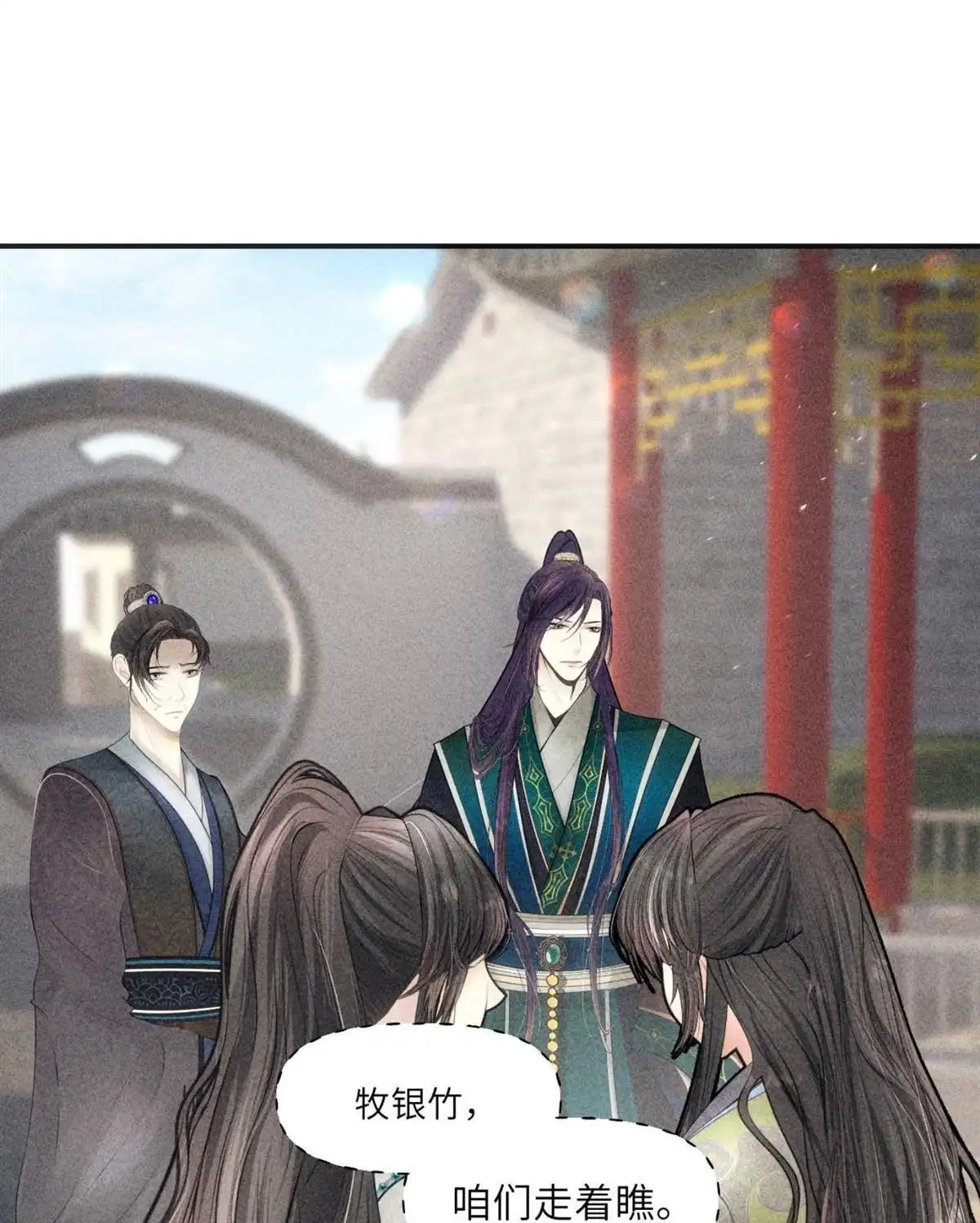 《侯门少爷宠上天》第3回 侯门少爷宠上天 第21页