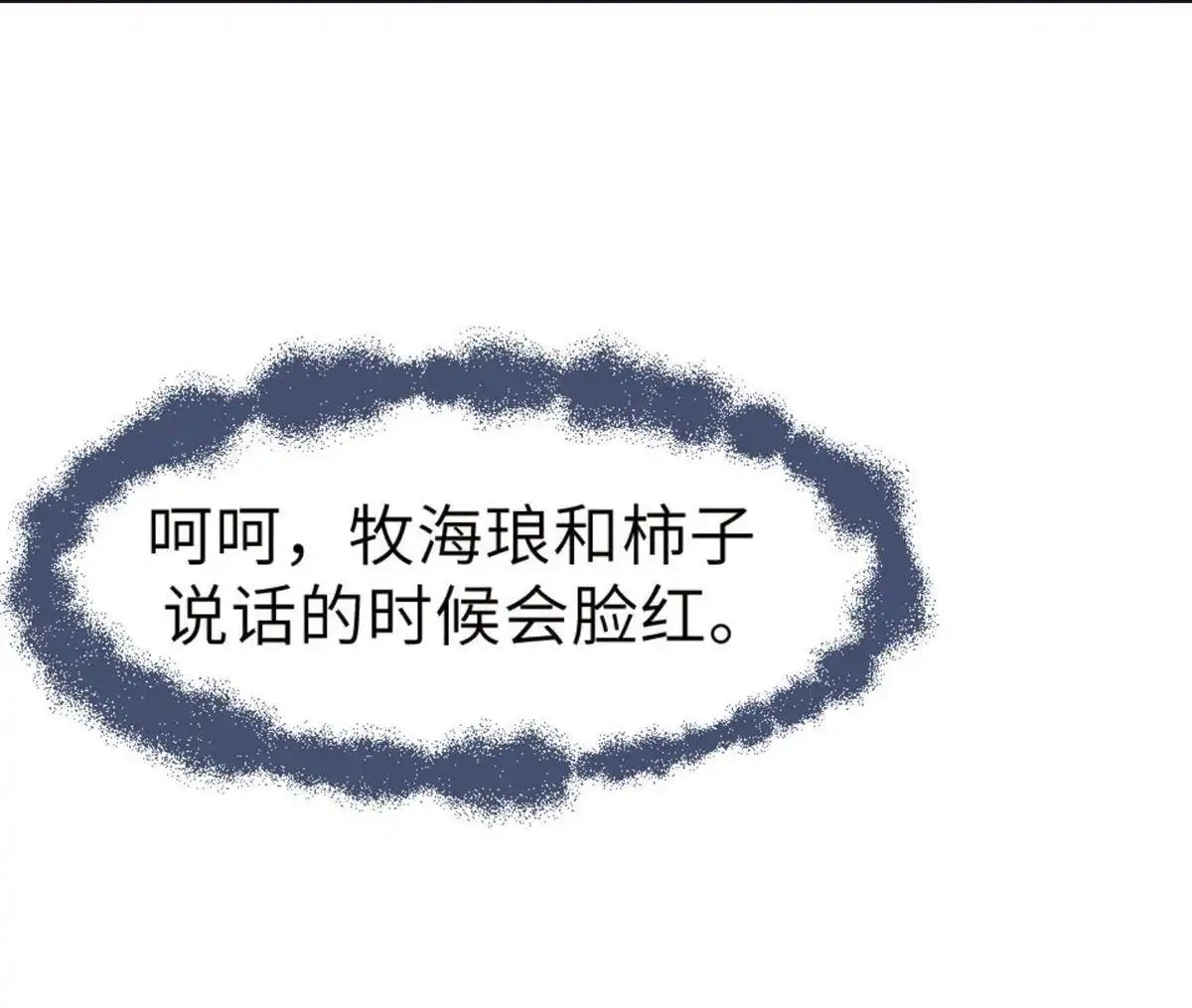 《侯门少爷宠上天》第3回 侯门少爷宠上天 第17页