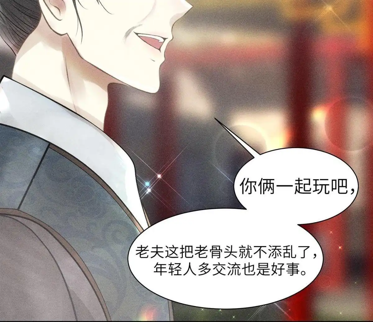 《侯门少爷宠上天》第3回 侯门少爷宠上天 第78页