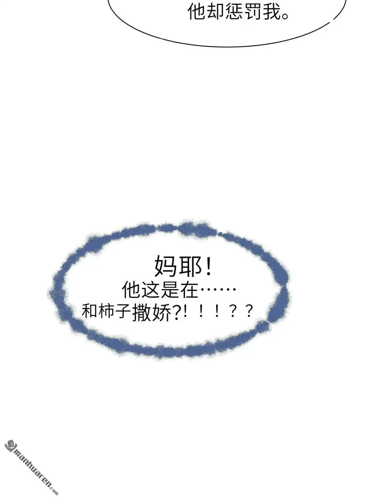 《侯门少爷宠上天》第3回 侯门少爷宠上天 第9页