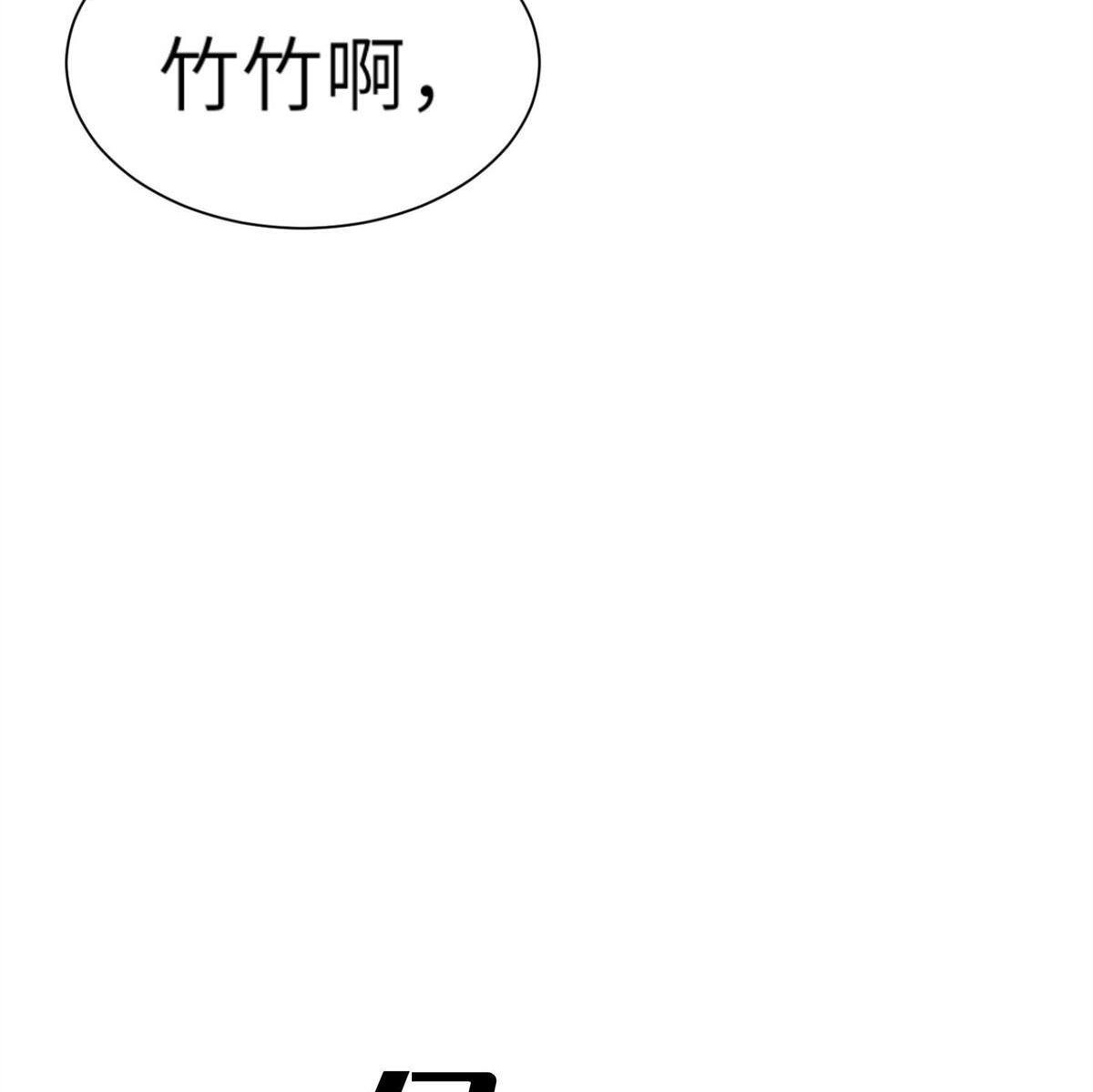 《侯门少爷宠上天》第3回 侯门少爷宠上天 第31页