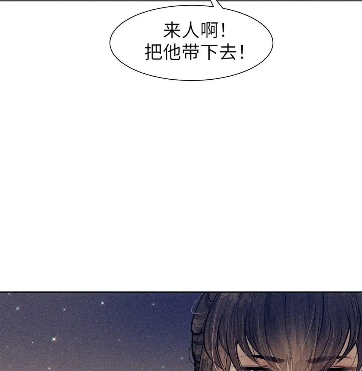 《侯门少爷宠上天》第3回 侯门少爷宠上天 第13页