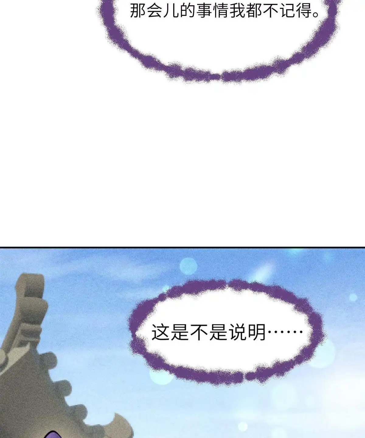 《侯门少爷宠上天》第3回 侯门少爷宠上天 第58页