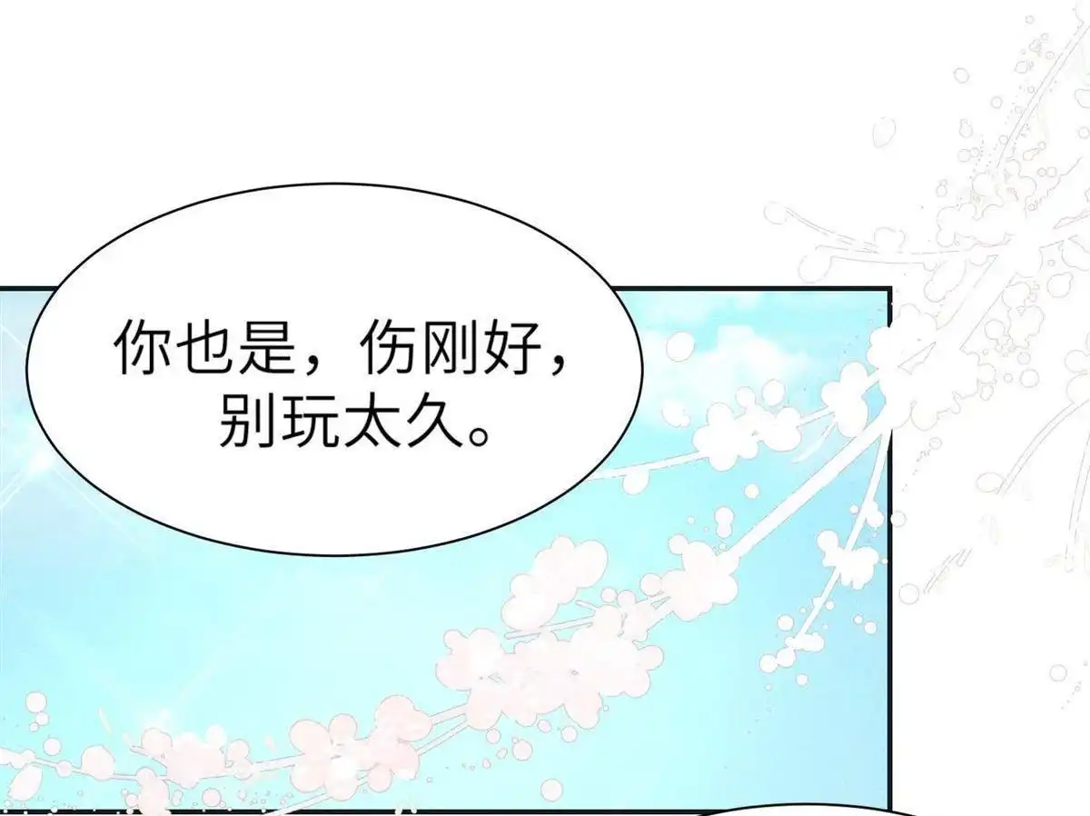 《侯门少爷宠上天》第3回 侯门少爷宠上天 第81页