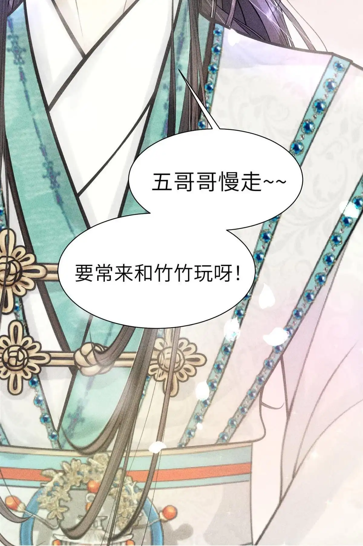 《侯门少爷宠上天》第3回 侯门少爷宠上天 第28页