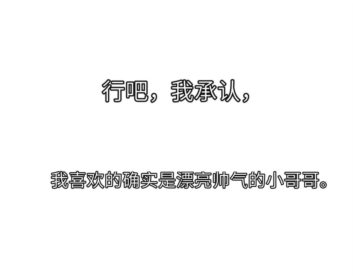 《侯门少爷宠上天》第3回 侯门少爷宠上天 第20页