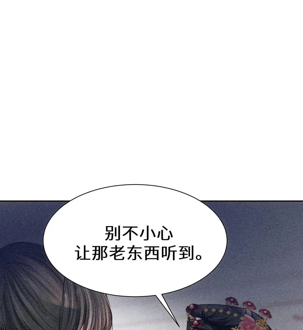 《侯门少爷宠上天》第4回 侯门少爷宠上天 第40页