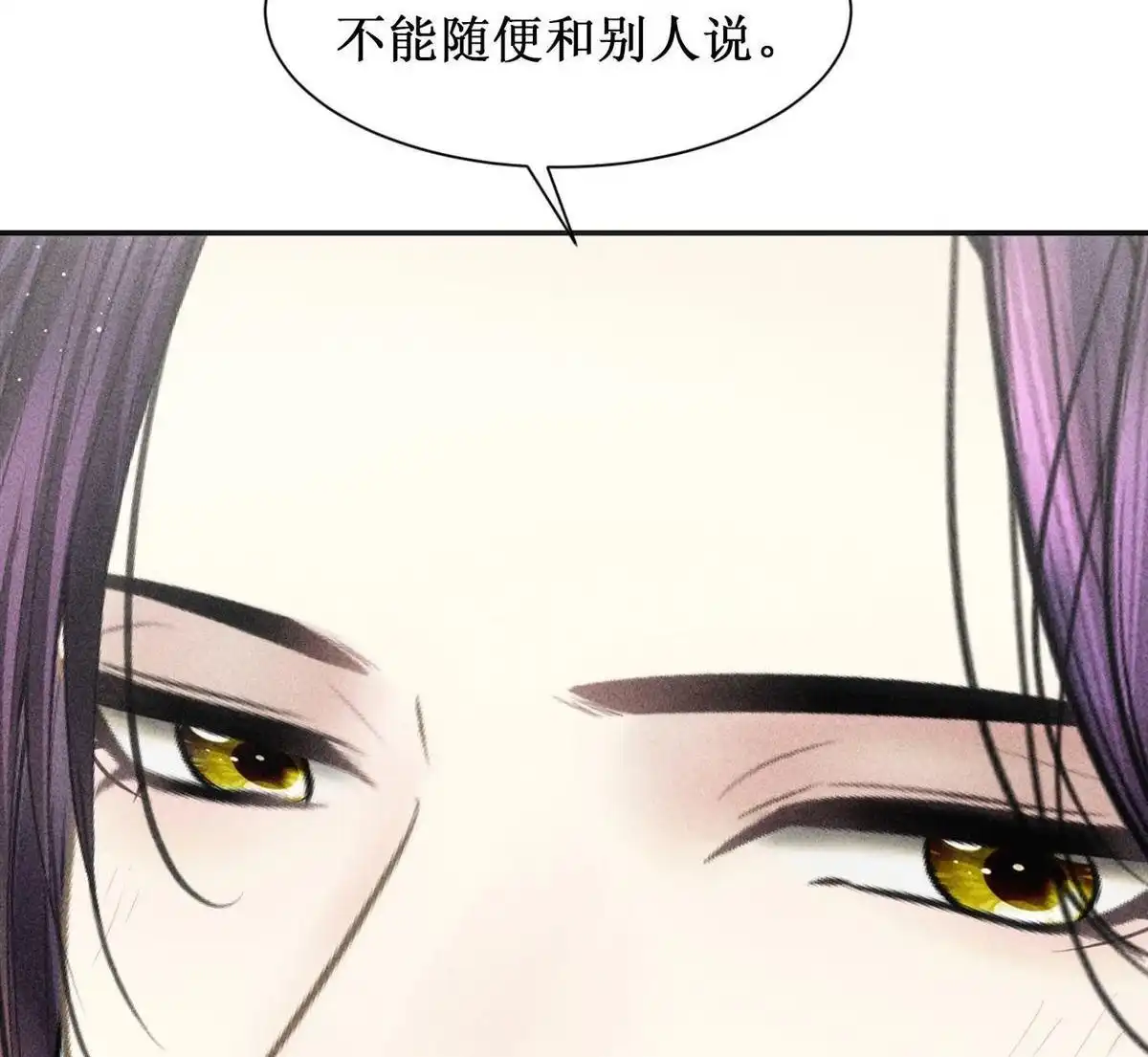 《侯门少爷宠上天》第4回 侯门少爷宠上天 第14页