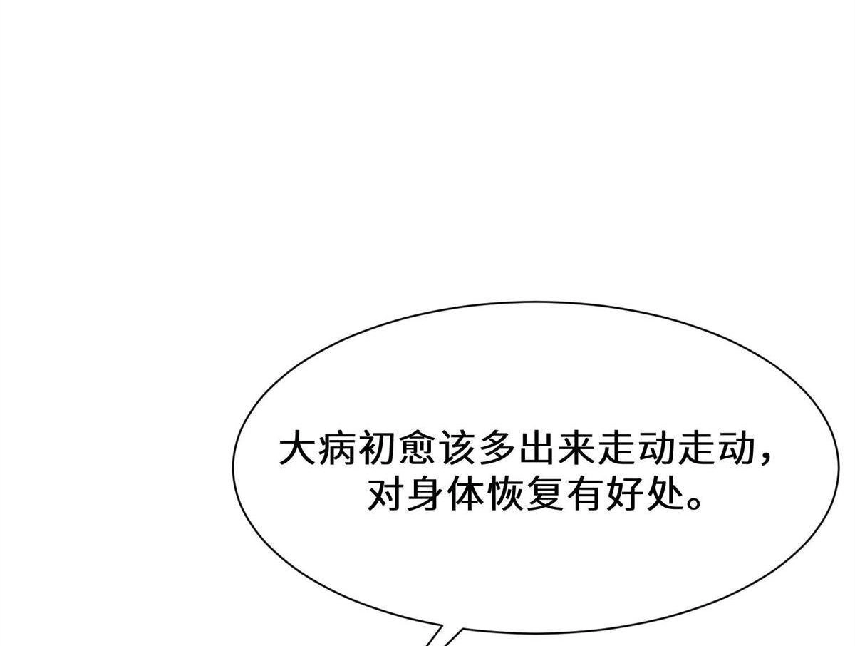 《侯门少爷宠上天》第4回 侯门少爷宠上天 第73页