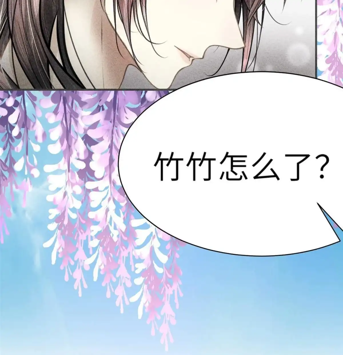 《侯门少爷宠上天》第4回 侯门少爷宠上天 第3页