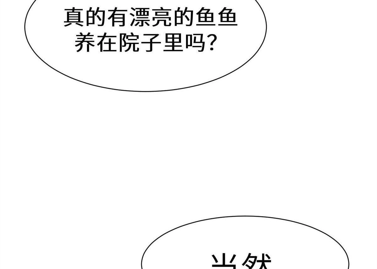 《侯门少爷宠上天》第4回 侯门少爷宠上天 第92页