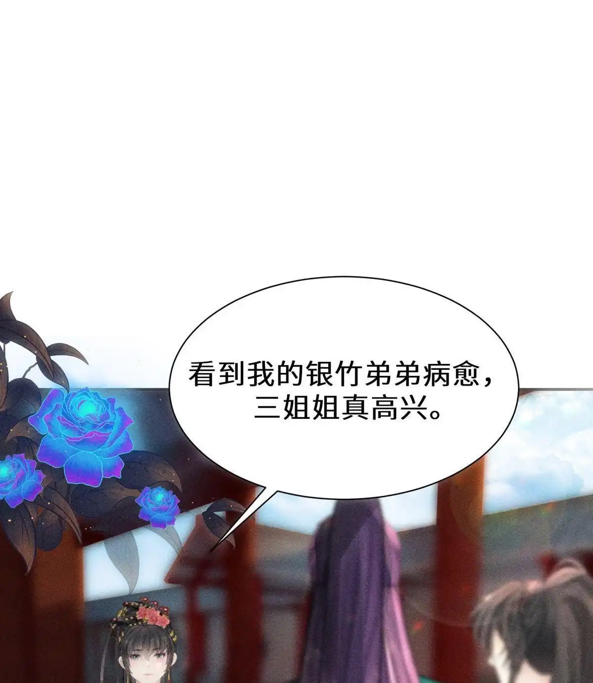 《侯门少爷宠上天》第4回 侯门少爷宠上天 第59页