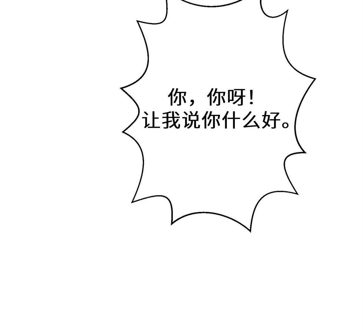 《侯门少爷宠上天》第4回 侯门少爷宠上天 第46页