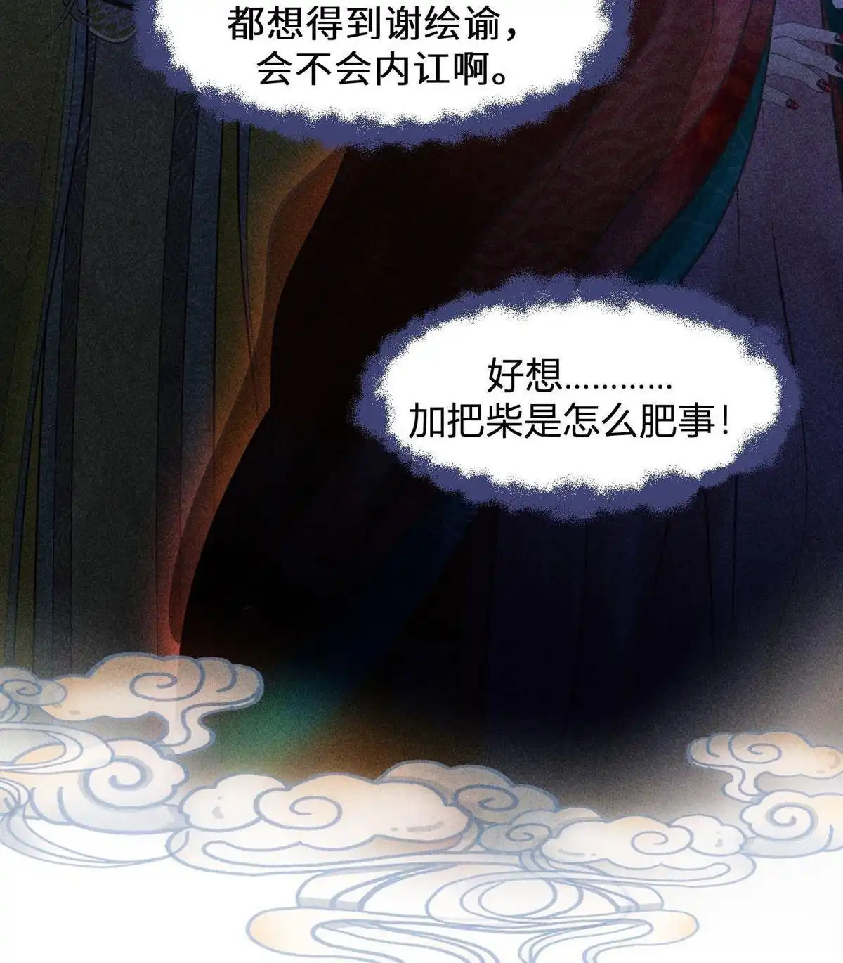 《侯门少爷宠上天》第4回 侯门少爷宠上天 第100页