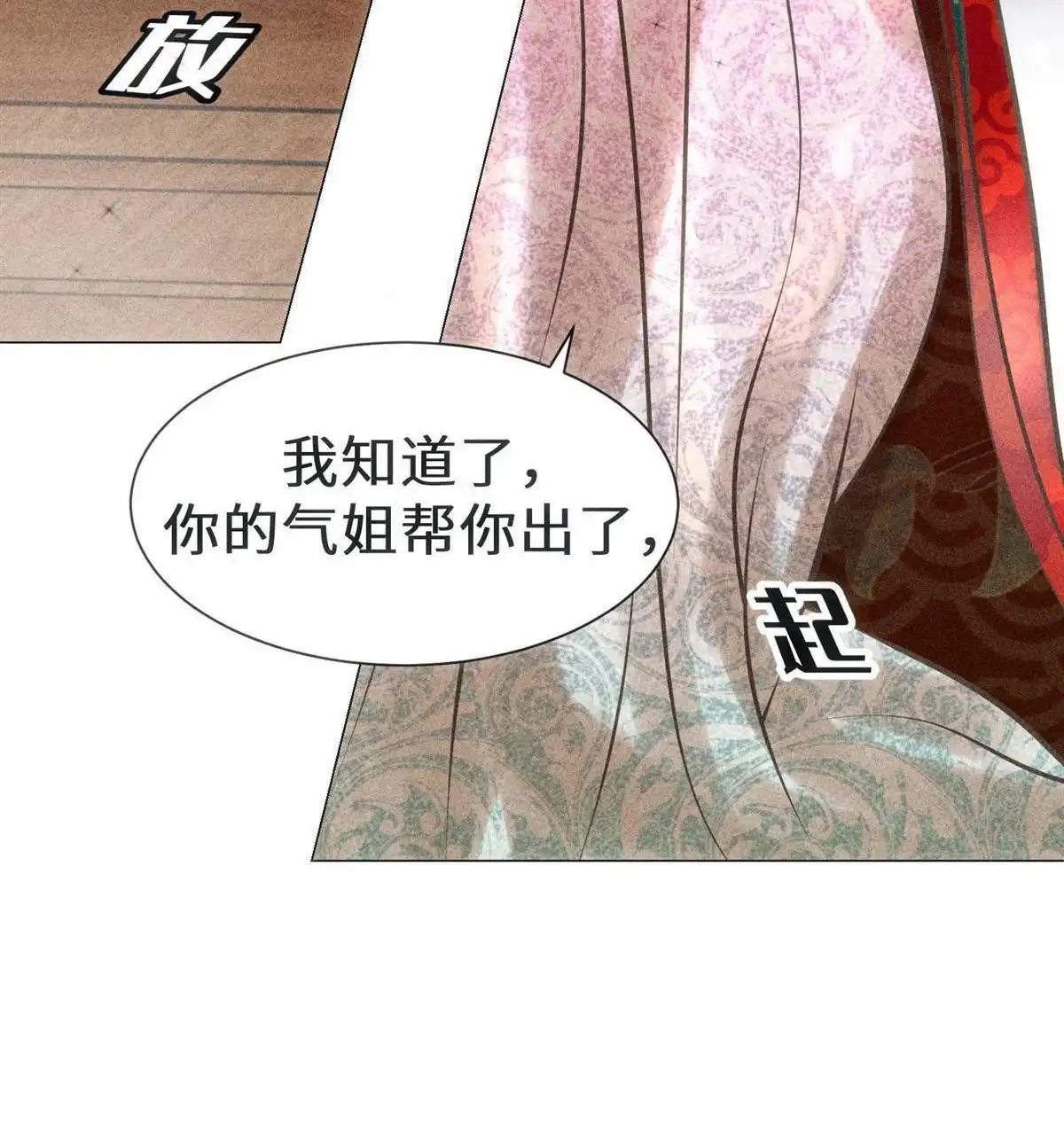 《侯门少爷宠上天》第4回 侯门少爷宠上天 第36页