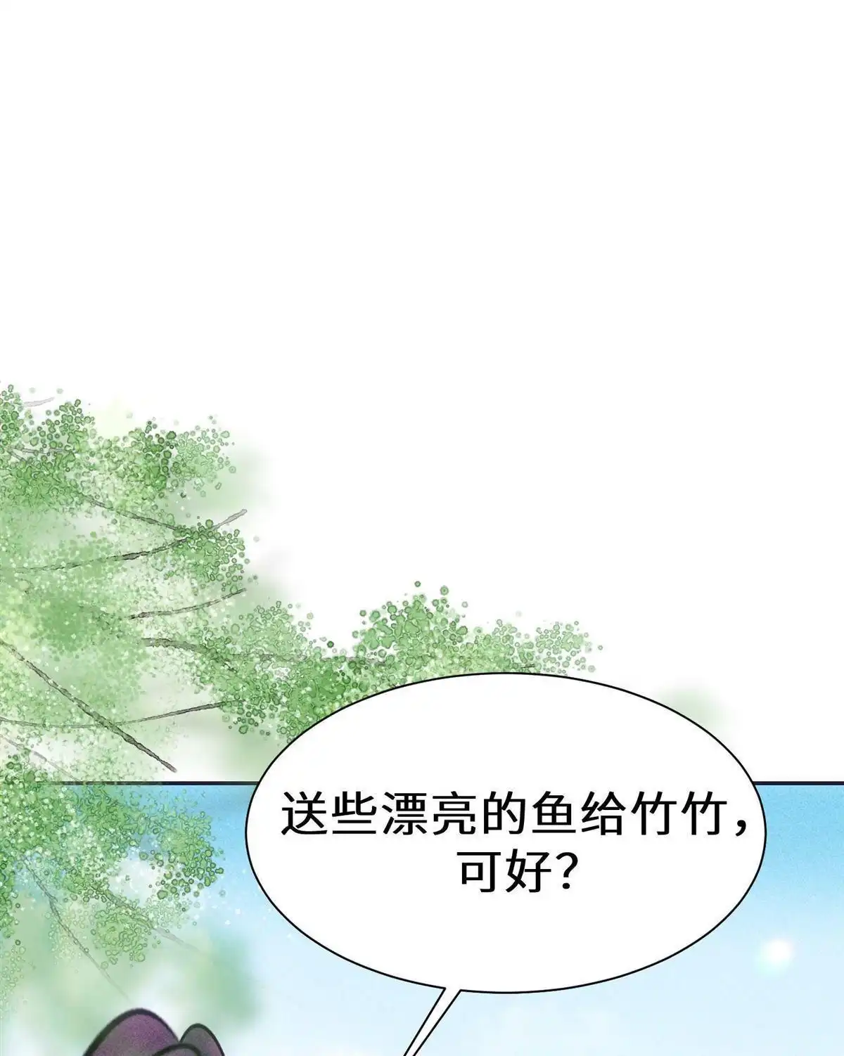 《侯门少爷宠上天》第4回 侯门少爷宠上天 第90页