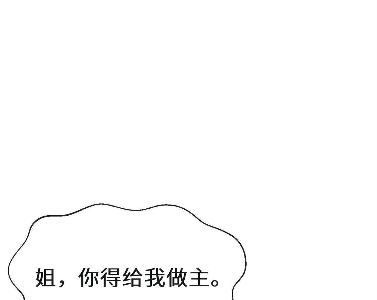 《侯门少爷宠上天》第4回 侯门少爷宠上天 第25页