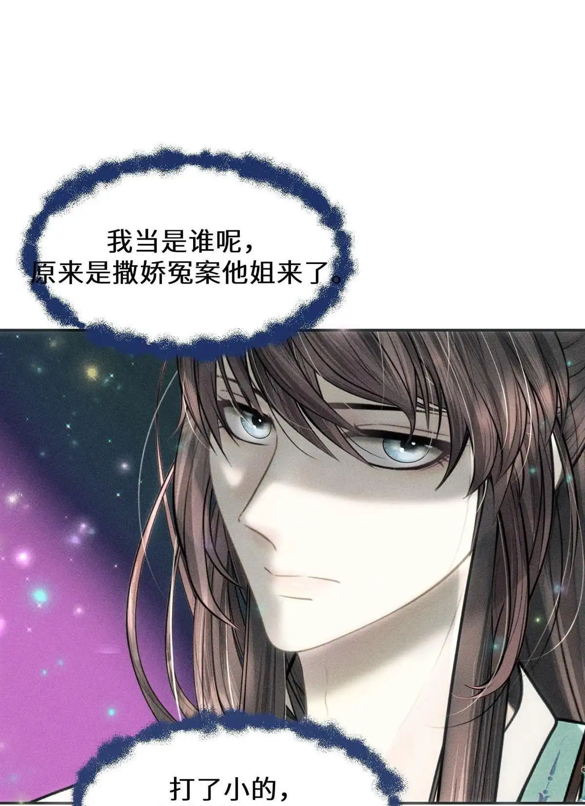 《侯门少爷宠上天》第4回 侯门少爷宠上天 第61页