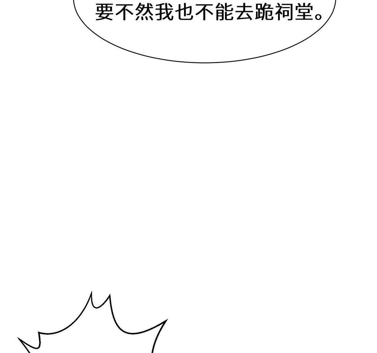 《侯门少爷宠上天》第4回 侯门少爷宠上天 第44页