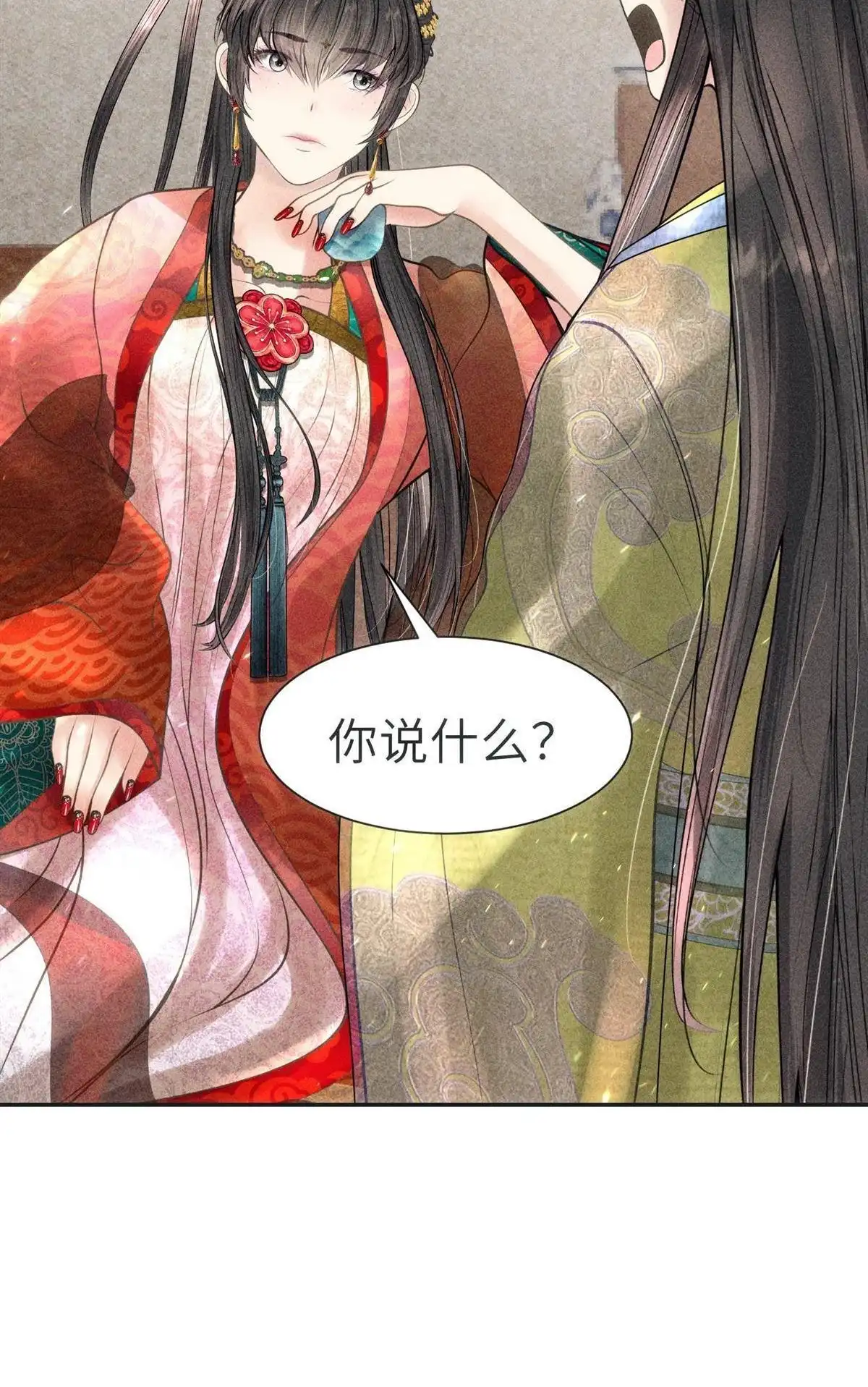 《侯门少爷宠上天》第4回 侯门少爷宠上天 第34页