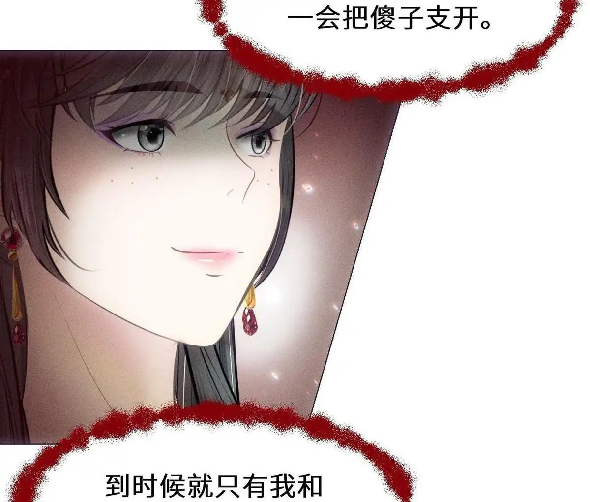 《侯门少爷宠上天》第4回 侯门少爷宠上天 第86页