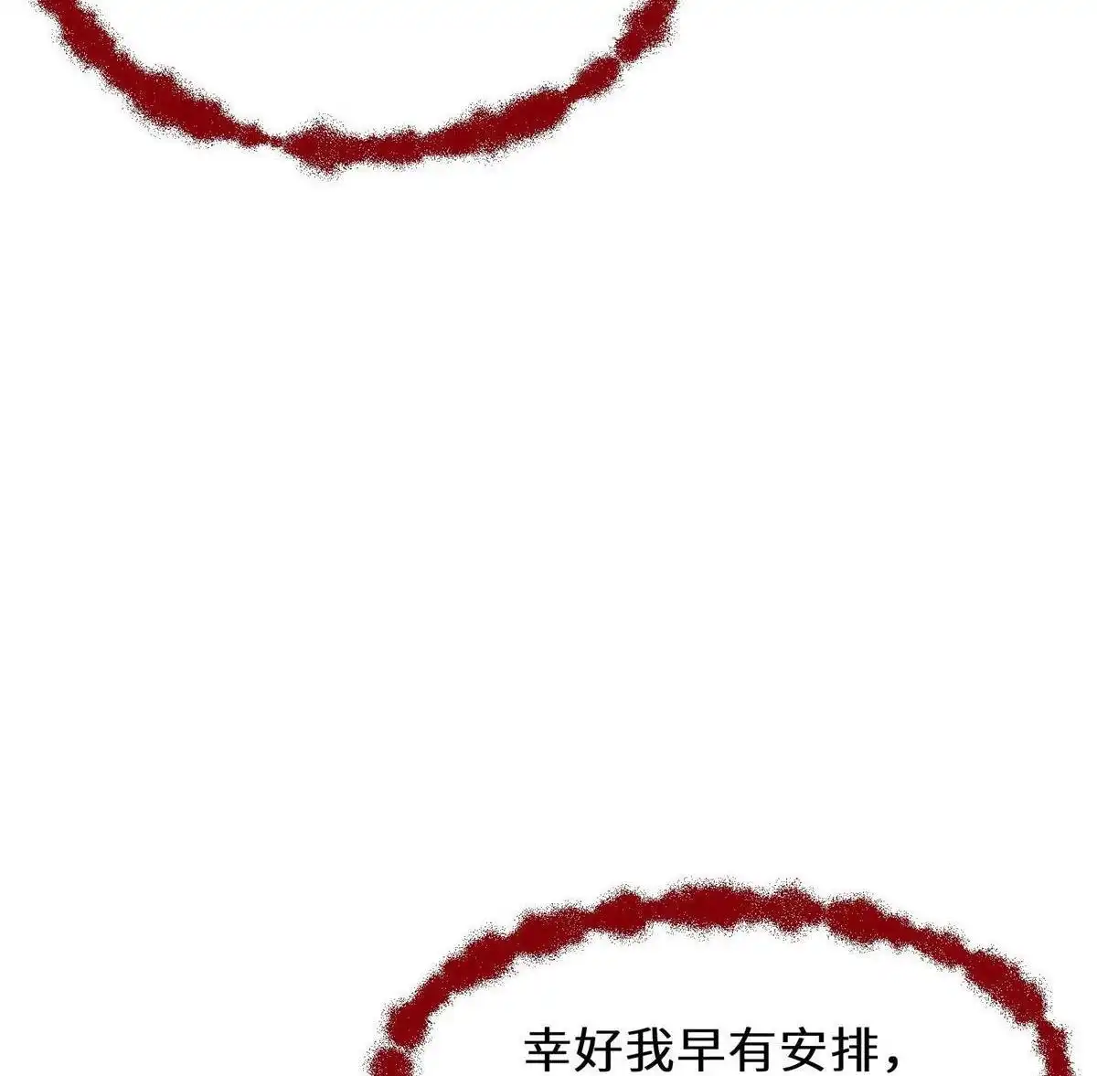 《侯门少爷宠上天》第4回 侯门少爷宠上天 第85页