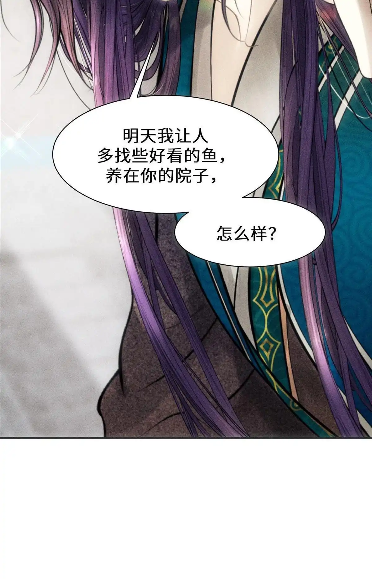 《侯门少爷宠上天》第4回 侯门少爷宠上天 第75页
