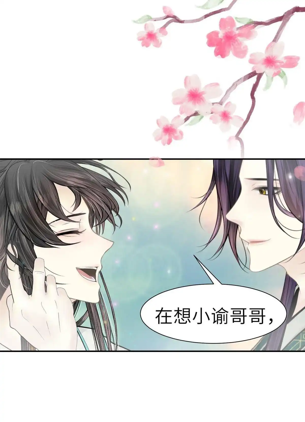 《侯门少爷宠上天》第4回 侯门少爷宠上天 第8页