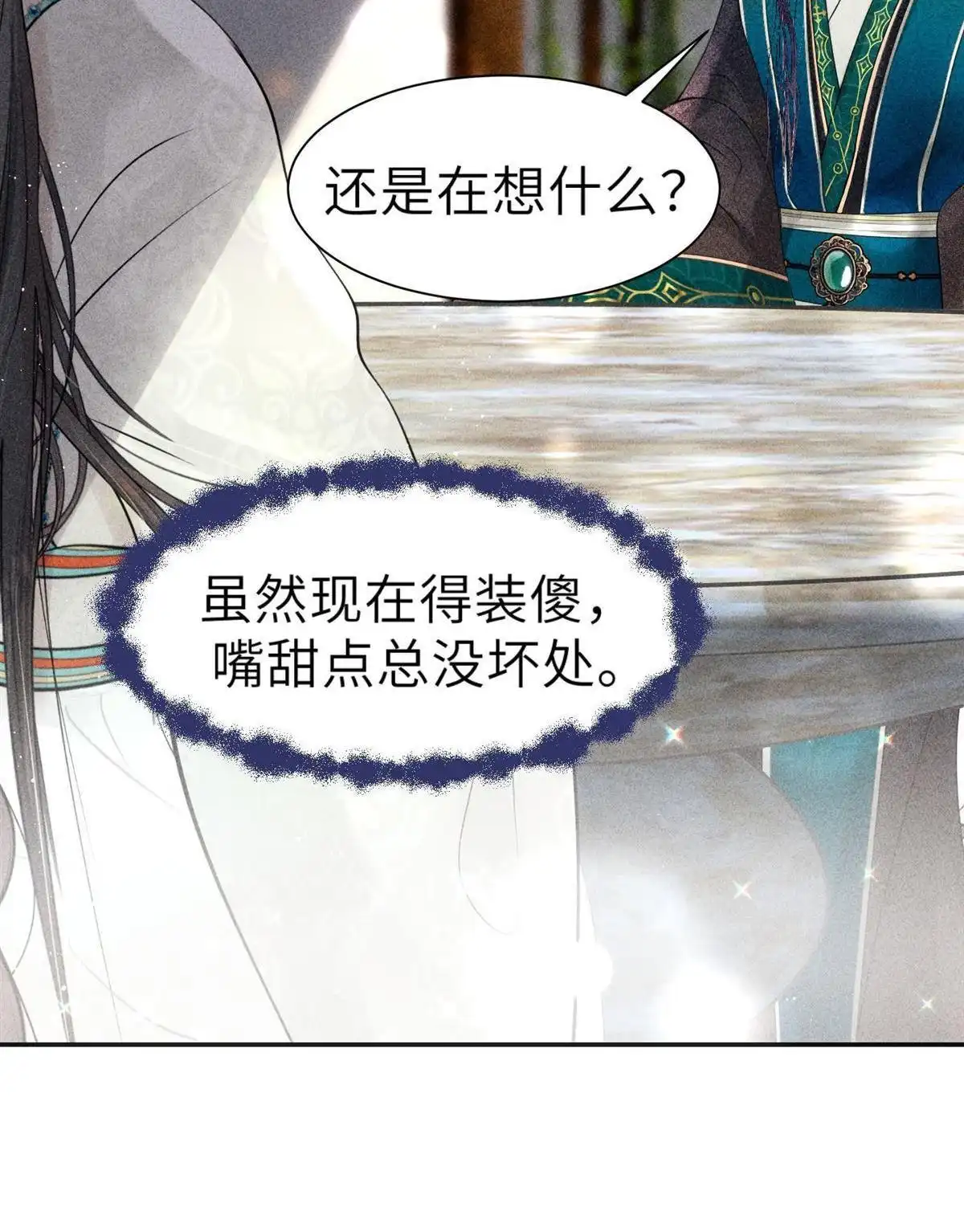 《侯门少爷宠上天》第4回 侯门少爷宠上天 第6页