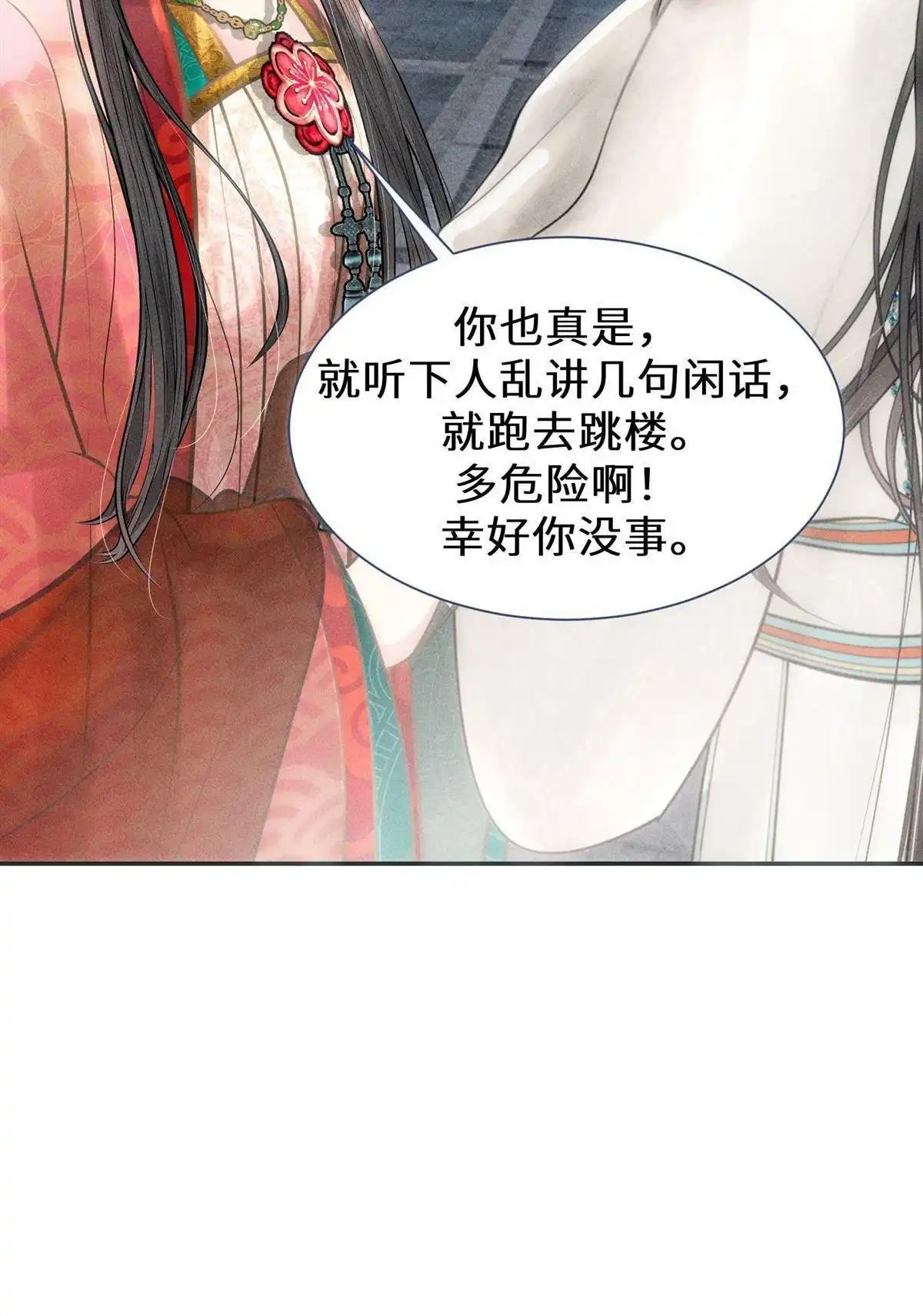 《侯门少爷宠上天》第4回 侯门少爷宠上天 第68页