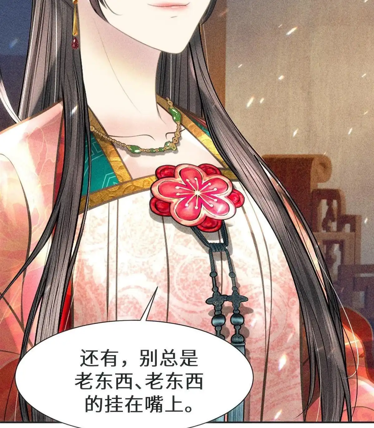 《侯门少爷宠上天》第4回 侯门少爷宠上天 第38页