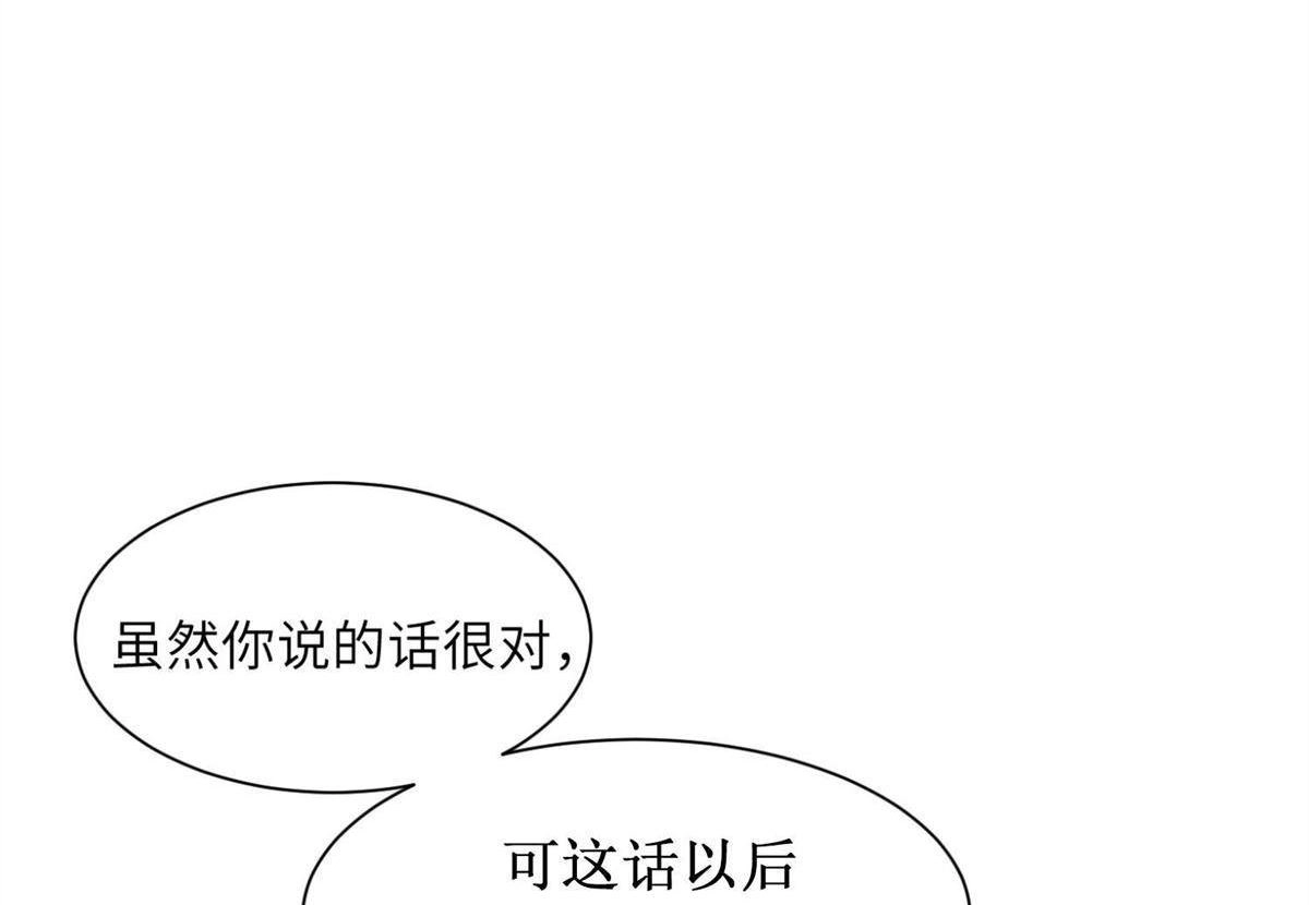 《侯门少爷宠上天》第4回 侯门少爷宠上天 第13页