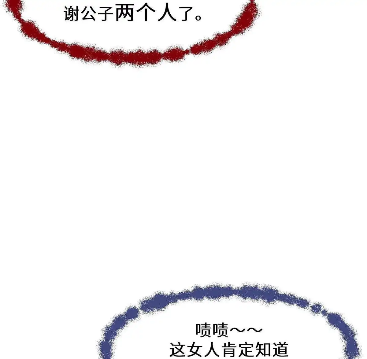 《侯门少爷宠上天》第4回 侯门少爷宠上天 第87页