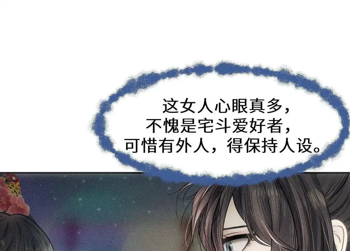 《侯门少爷宠上天》第4回 侯门少爷宠上天 第71页
