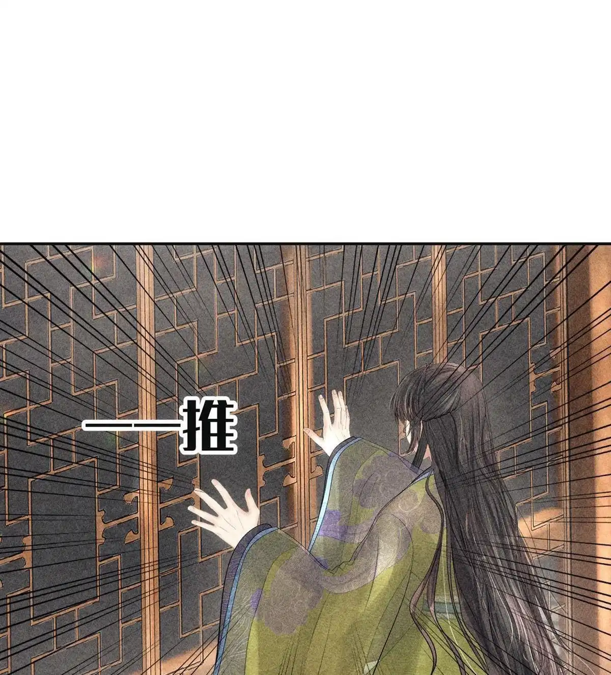 《侯门少爷宠上天》第4回 侯门少爷宠上天 第23页
