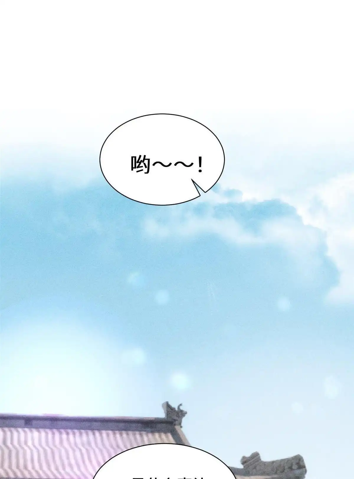 《侯门少爷宠上天》第4回 侯门少爷宠上天 第57页