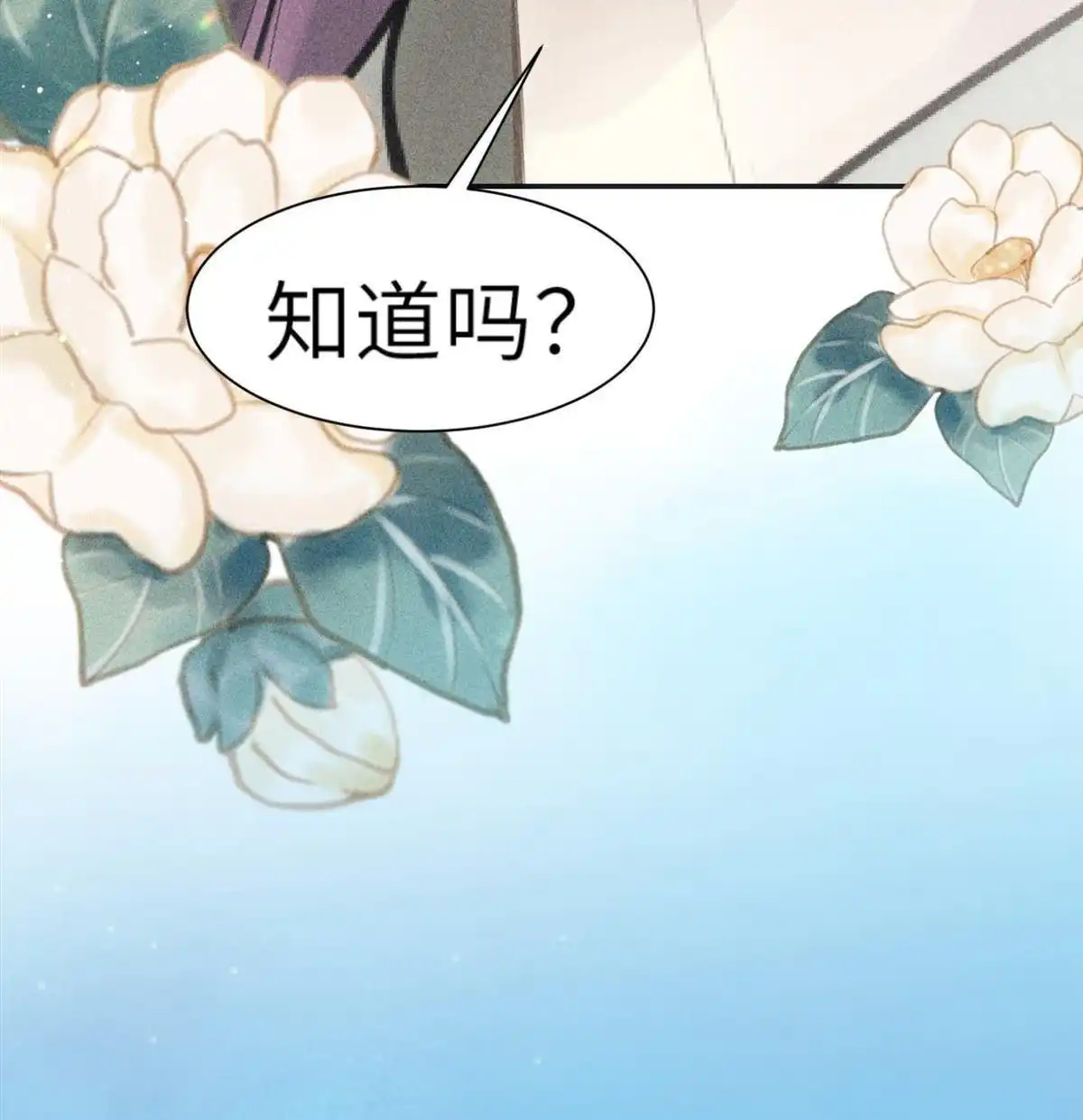 《侯门少爷宠上天》第4回 侯门少爷宠上天 第16页