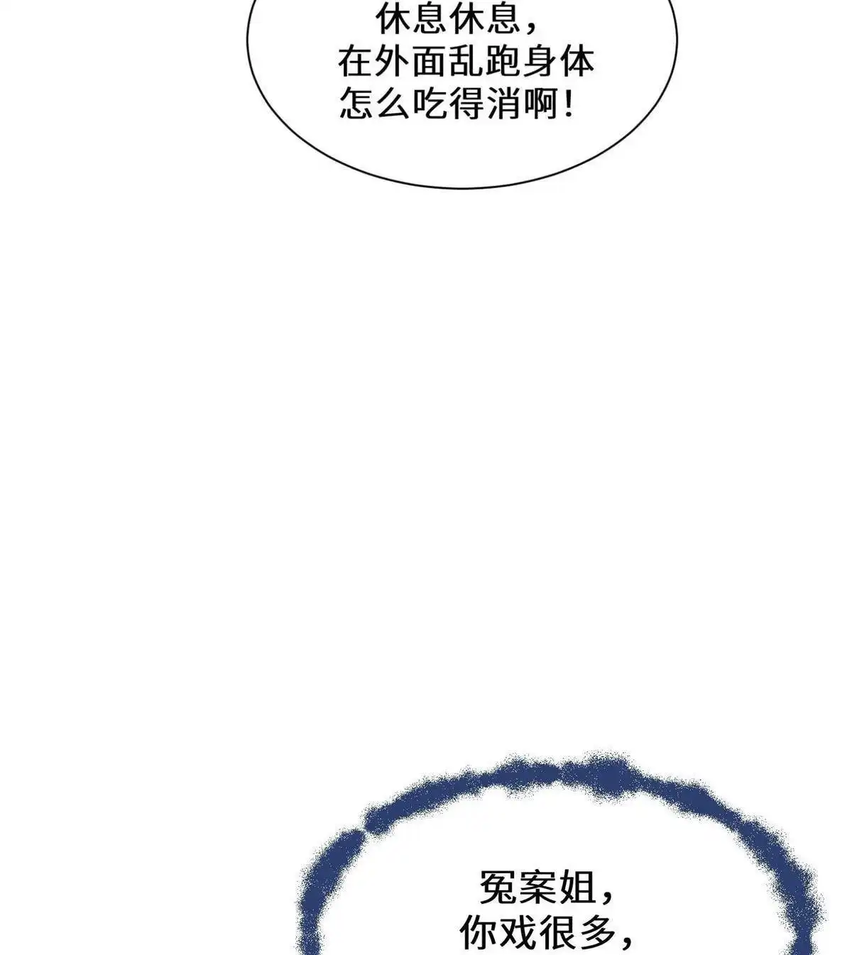 《侯门少爷宠上天》第4回 侯门少爷宠上天 第66页