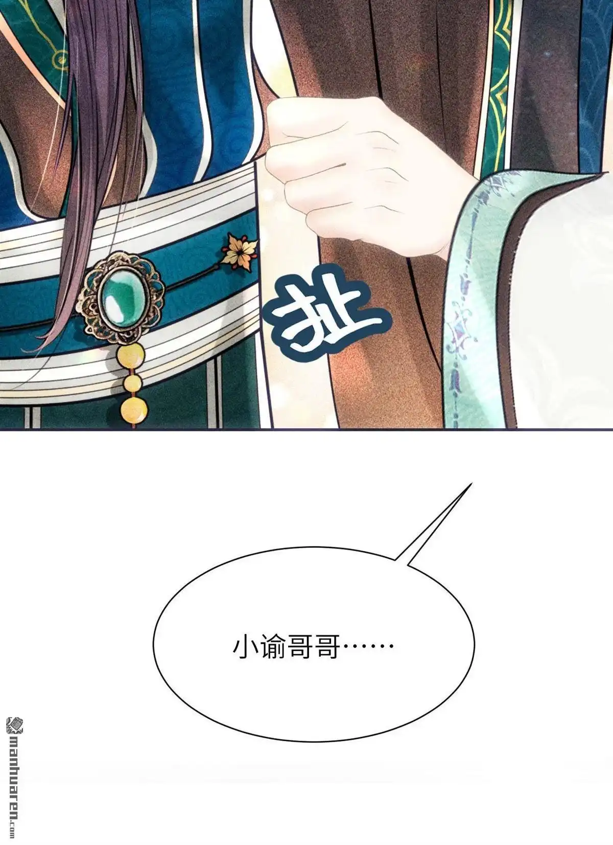 《侯门少爷宠上天》第4回 侯门少爷宠上天 第102页
