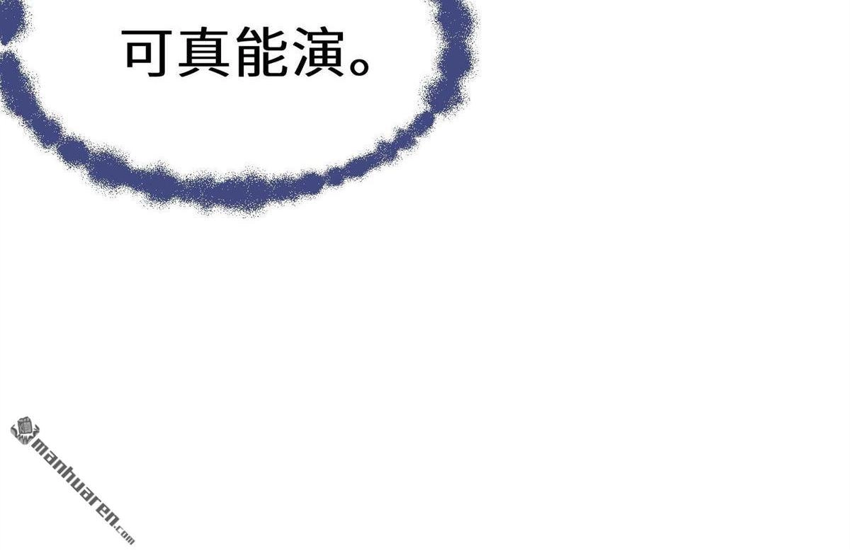 《侯门少爷宠上天》第4回 侯门少爷宠上天 第89页