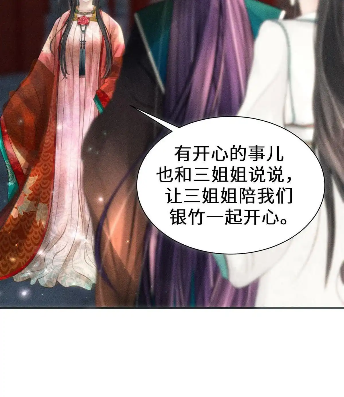 《侯门少爷宠上天》第4回 侯门少爷宠上天 第60页