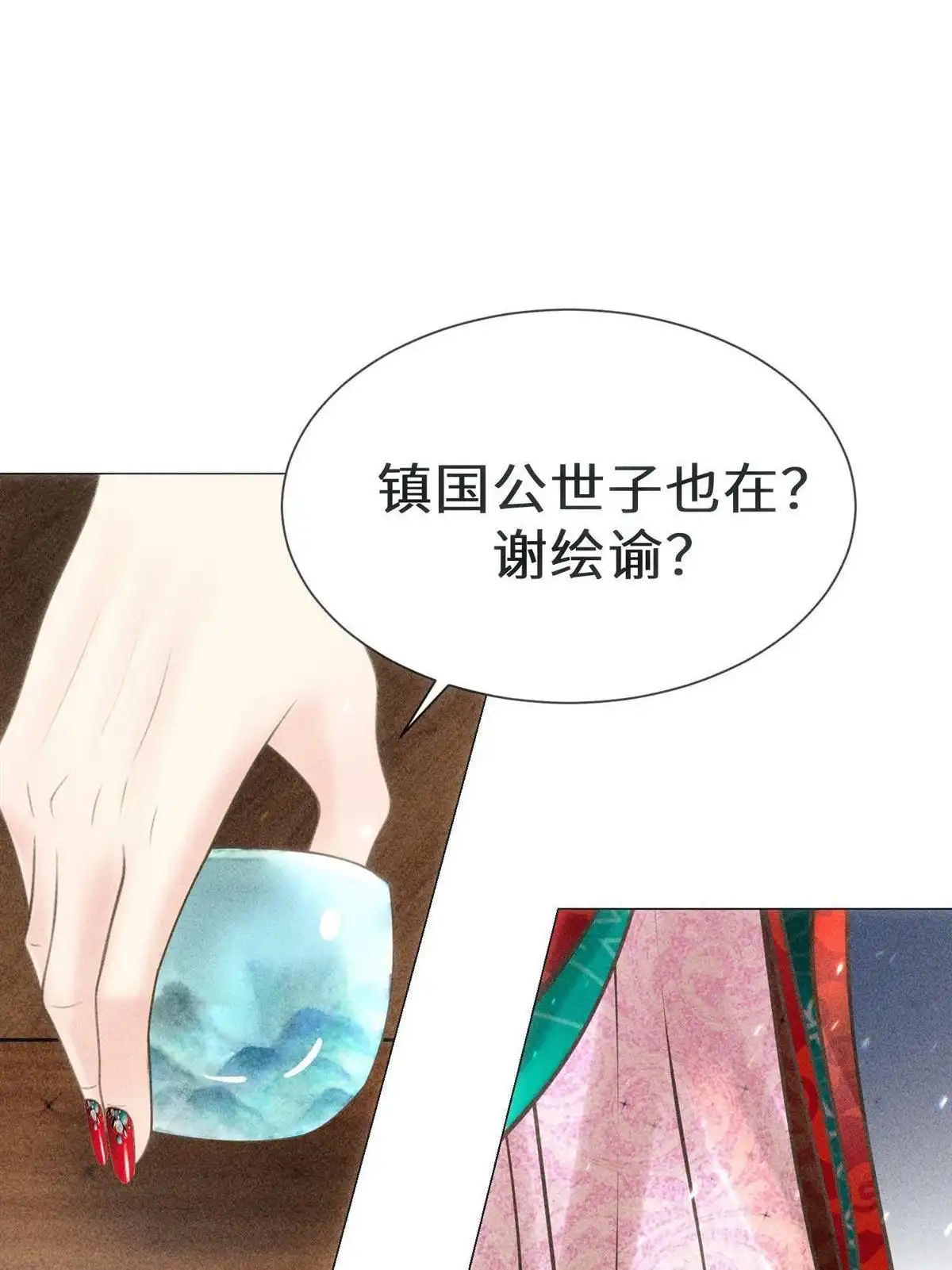 《侯门少爷宠上天》第4回 侯门少爷宠上天 第35页