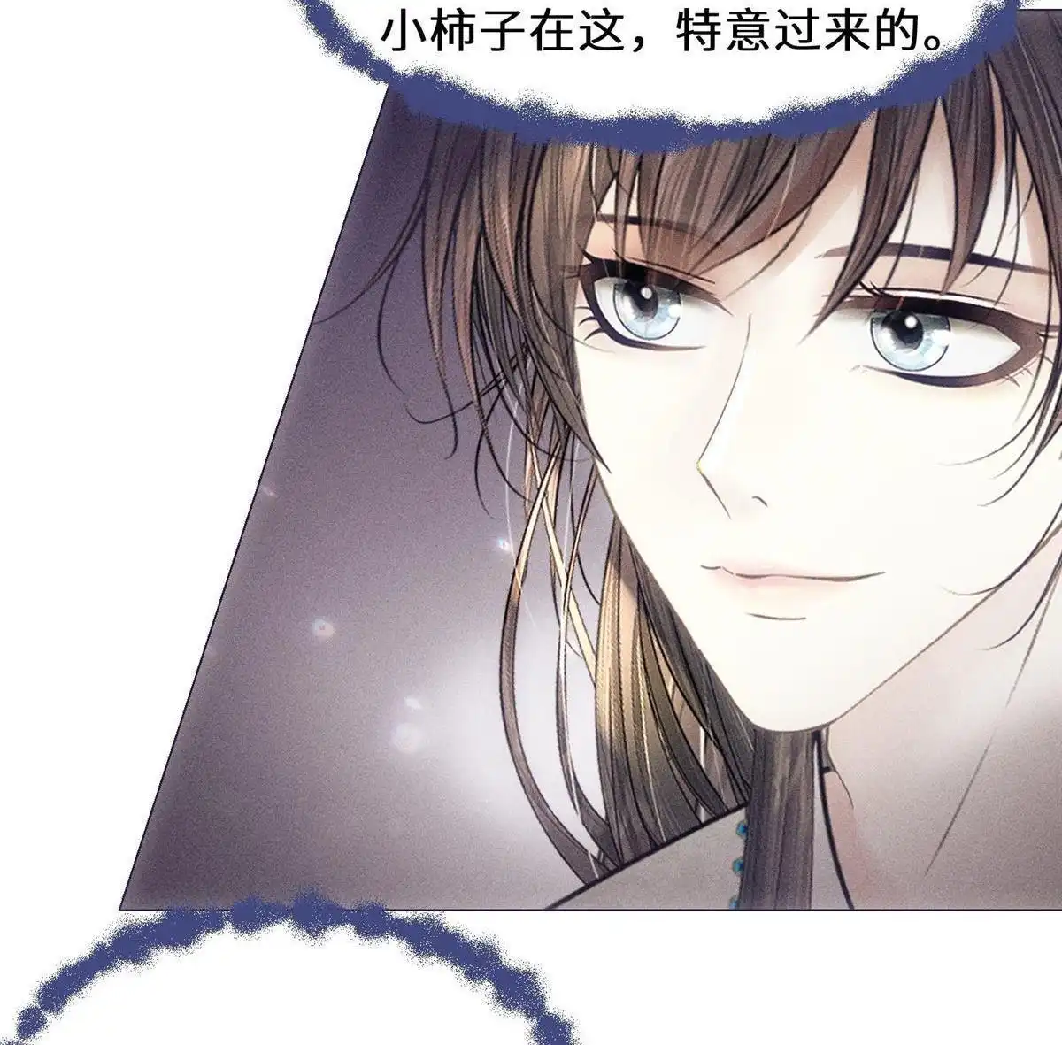 《侯门少爷宠上天》第4回 侯门少爷宠上天 第88页