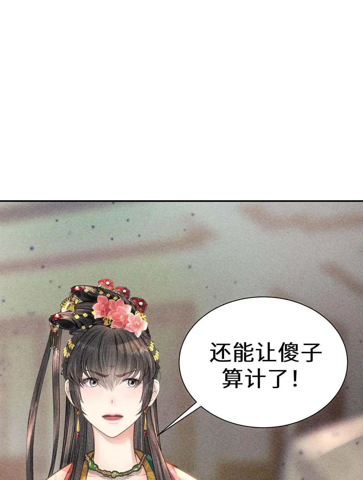 《侯门少爷宠上天》第4回 侯门少爷宠上天 第47页