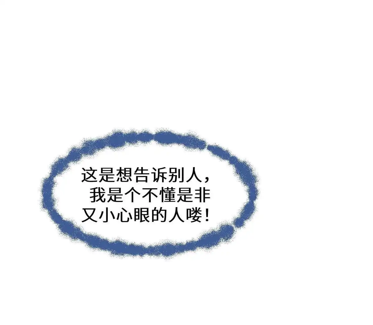 《侯门少爷宠上天》第4回 侯门少爷宠上天 第70页