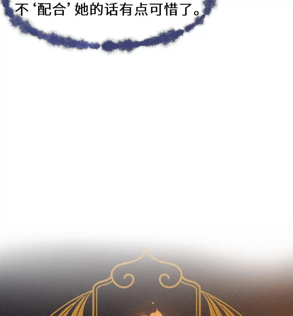 《侯门少爷宠上天》第4回 侯门少爷宠上天 第98页