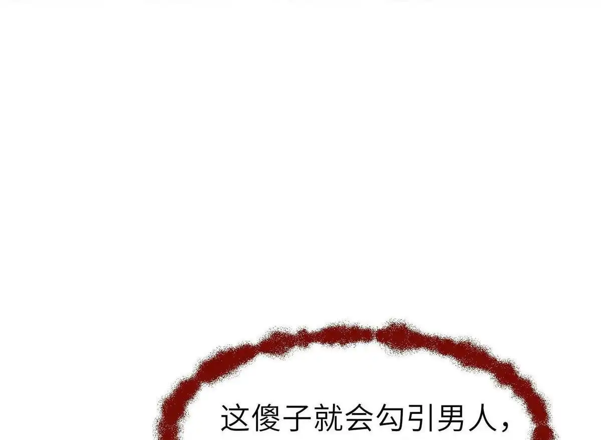 《侯门少爷宠上天》第4回 侯门少爷宠上天 第95页