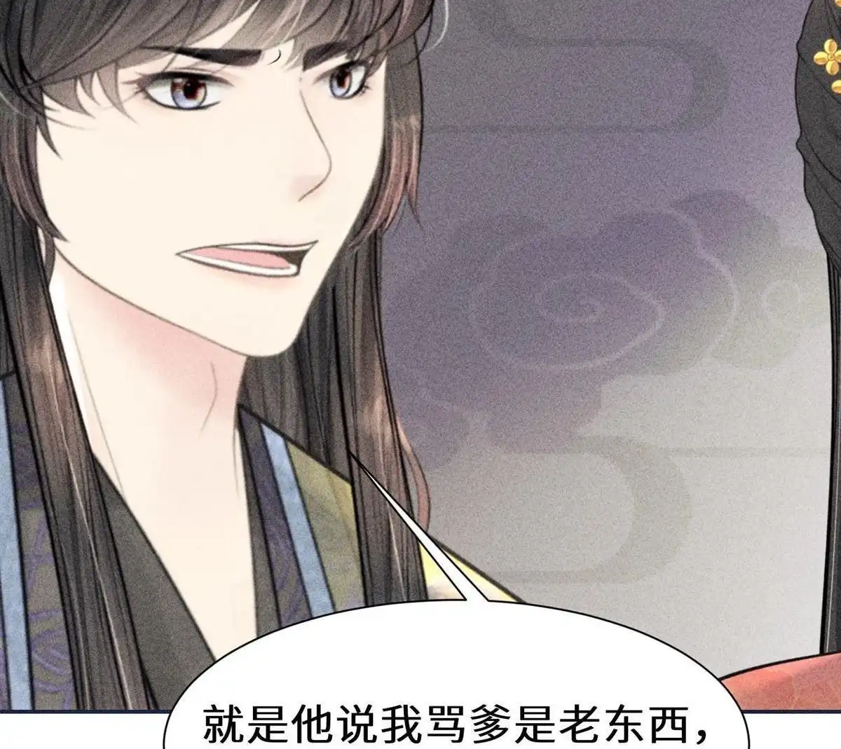 《侯门少爷宠上天》第4回 侯门少爷宠上天 第43页